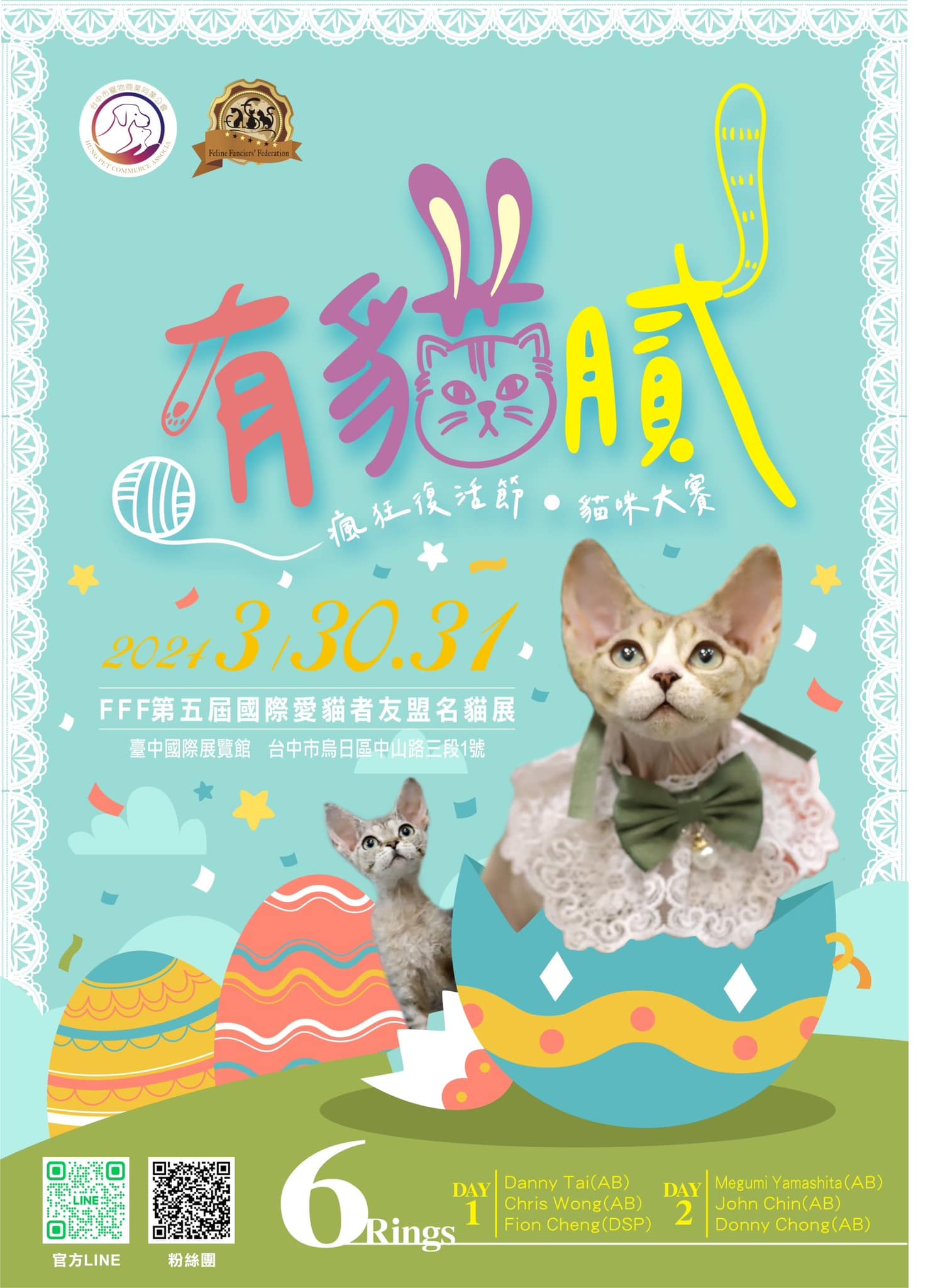 18 19 may